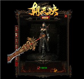 天龙八部私服冰雪经典